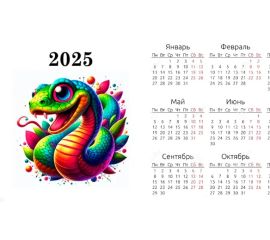Календари 2025 год